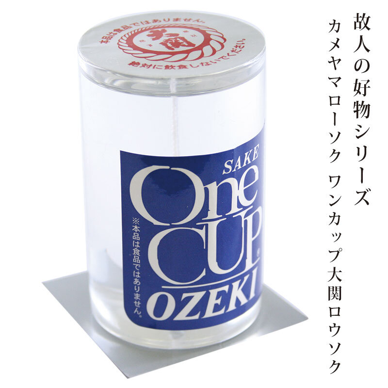 0305a001a_onecup_800